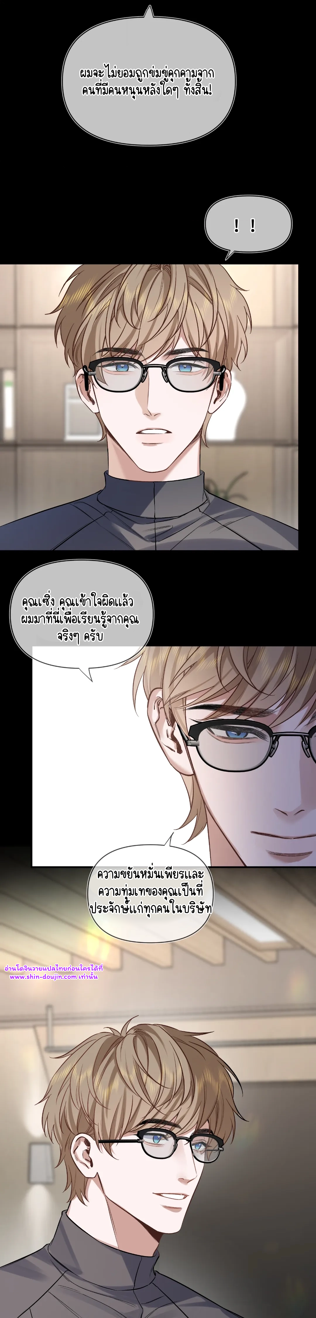 Day and Night EP 3